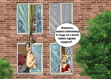 Здрави пердета