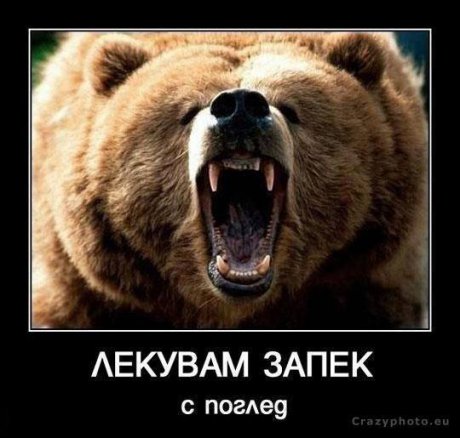 Лекувам запек