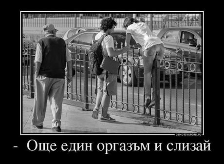 Хайде стига ти толкова