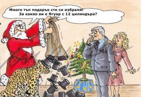 Ягуар с 12 цилиндъра