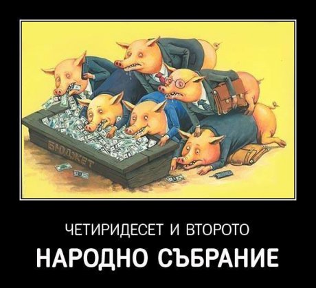 Народното събрание