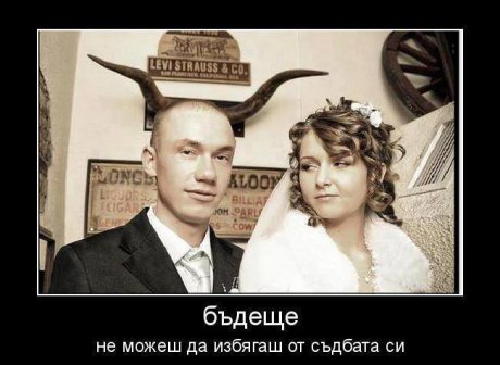 Женените мъже