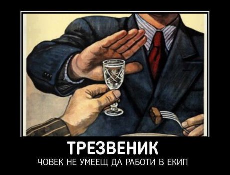 Не може да работи в екип