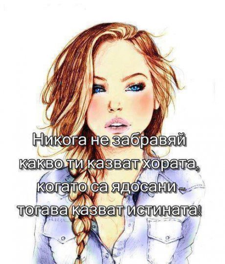 Така си е