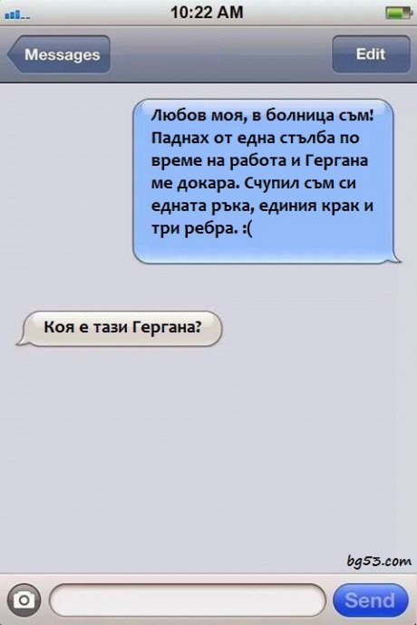 Ревноста е лошо нещо