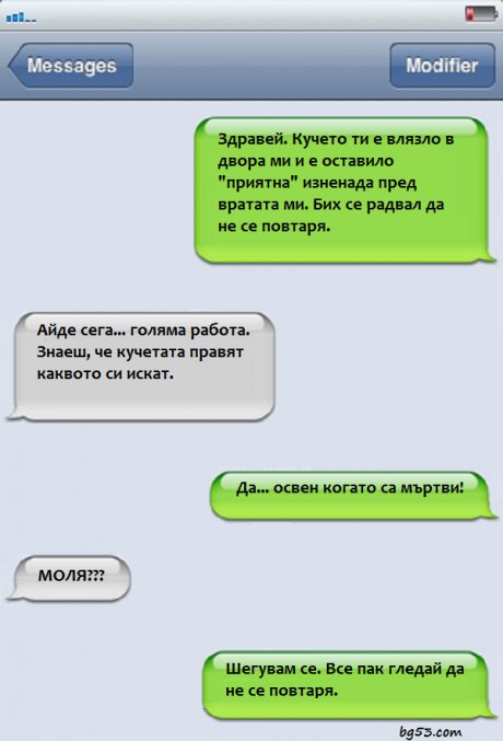 Кучето е направило изненада