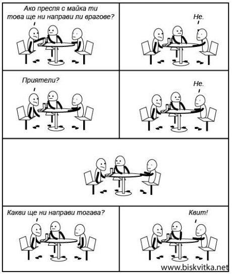 Квит
