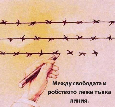 Линията е тънка