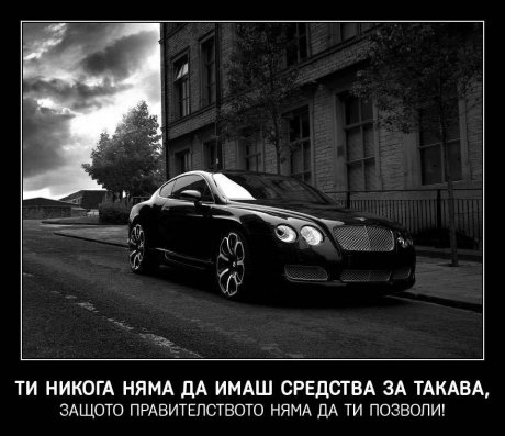 Няма да го допуснат
