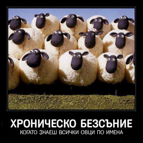 Хронично безсъние