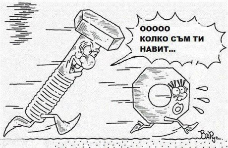 Навит съм ти