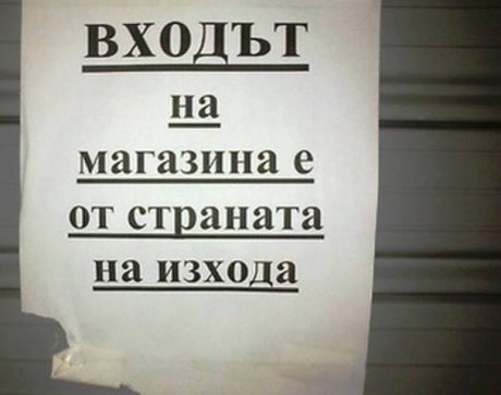 Логично