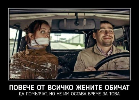 Да, ама друг път