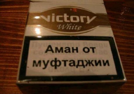 Аман