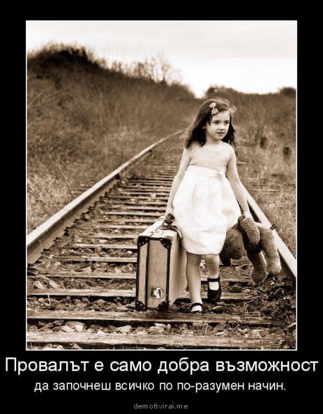 Продължавай напред