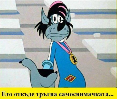 Това обяснява всичко