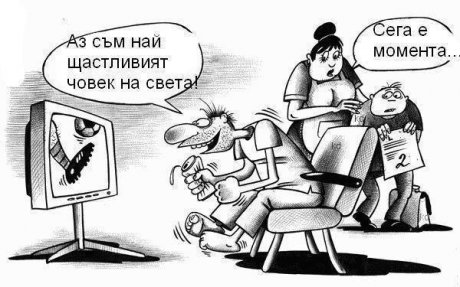 Сега е момента