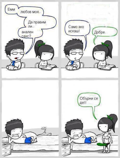 Прецака се сам