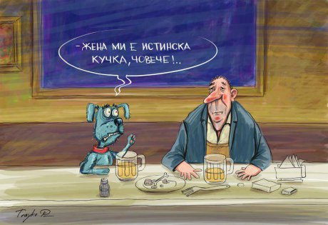 Истинска кучка