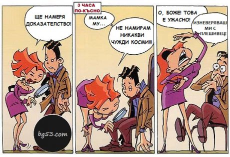 Женската логика