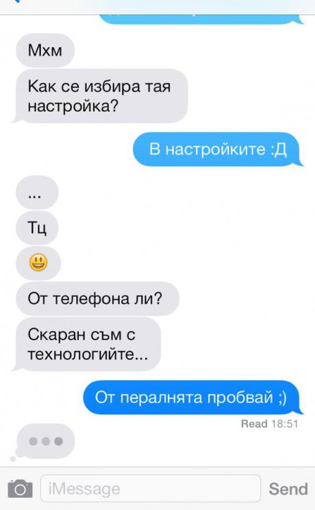 Оправя се от нстройките...