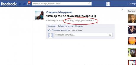 Вярваме ти....