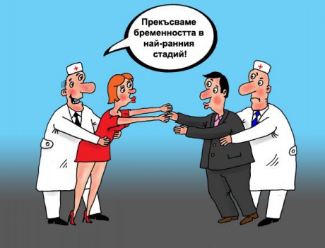Нови методи за предотвратяване на бременност 