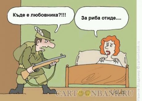 Отиде за риба