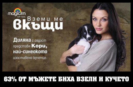 Ще те взема, нямаш проблем