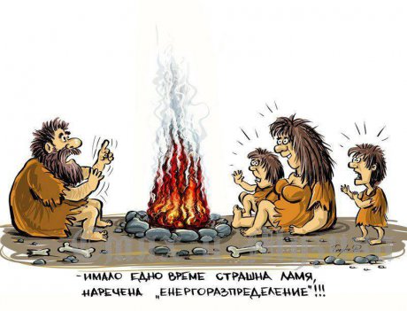 Страшната ламя