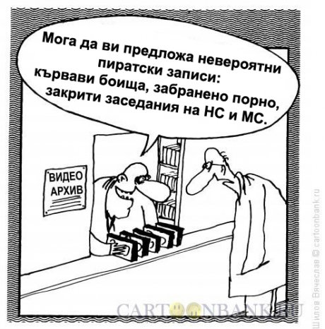 Пиратски записи