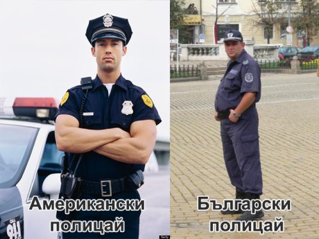 Родната полиция ни &quot;пази&quot;!