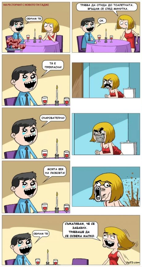 Има нужда да олаби