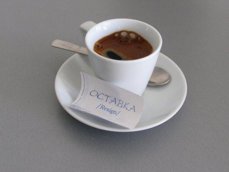 Поздрави за правителството от Lavazza