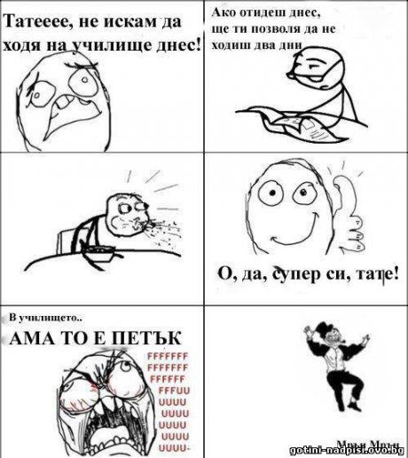 Два дни ваканция