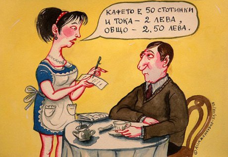Цената на кафето