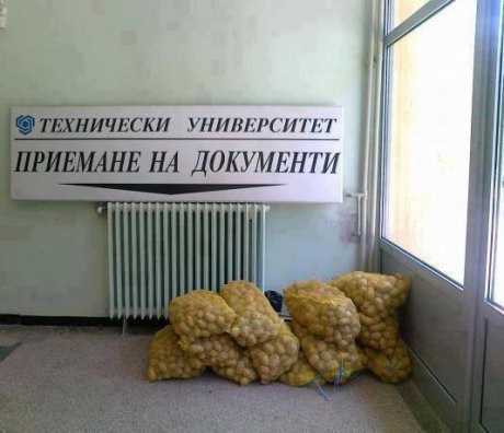 Технически университет