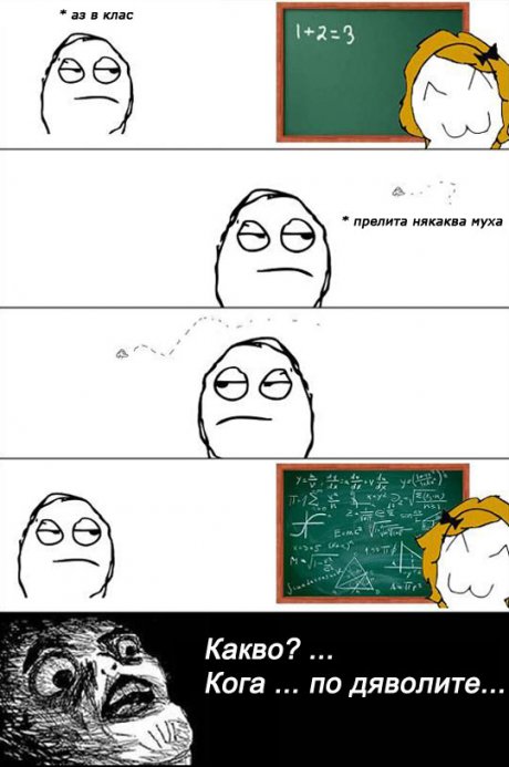 В час по математика