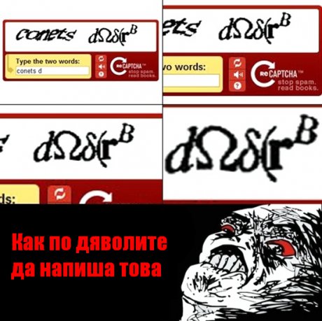 По дяволите