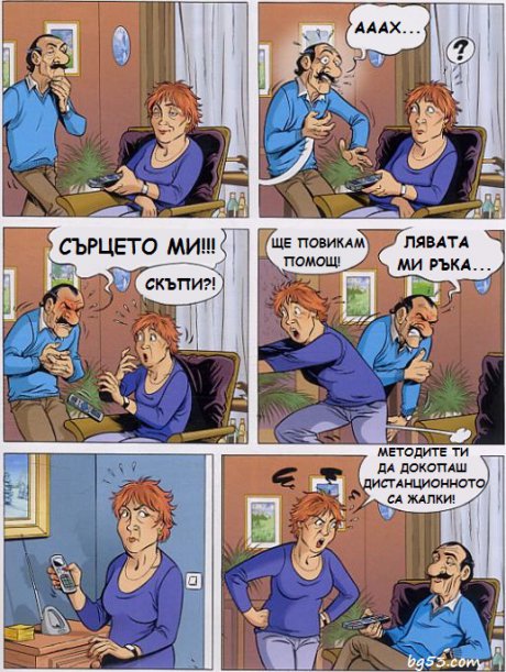 Голям хитрец