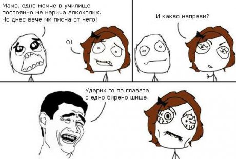 Алкохолик съм бил