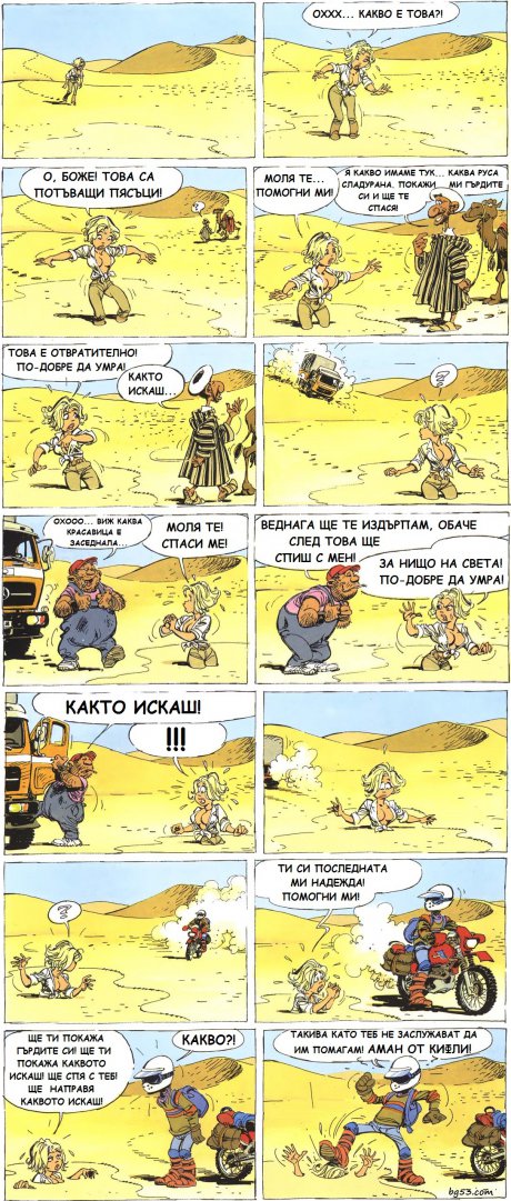 Да си съвестен