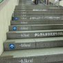 Как да накараме хората да ползват стълбите в метрото