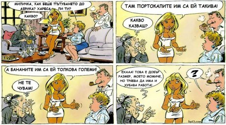 Интересна история