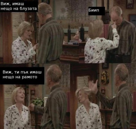 На гости на третата планета