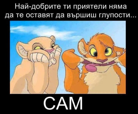 Приятели