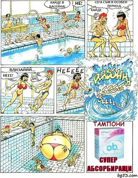 Супер абсорбация