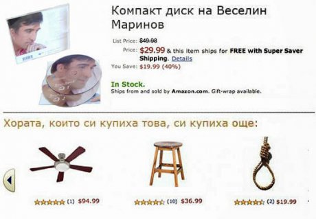 Веселин Маринов в Amazon
