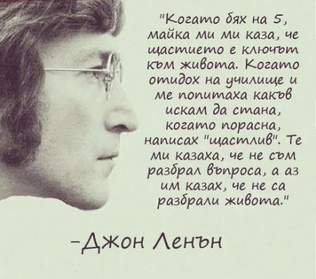 Джон Ленън