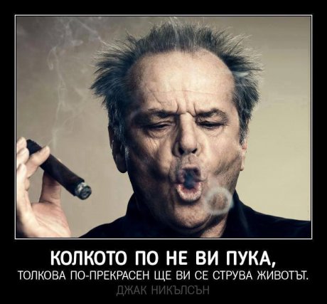 Слушай Джак